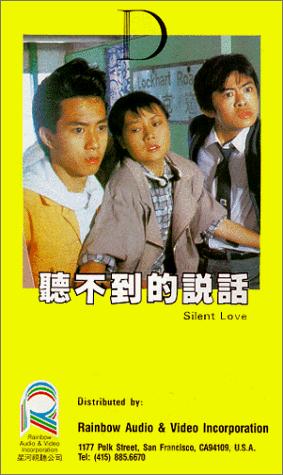 Nonton Film Silent Love (1986) Subtitle Indonesia