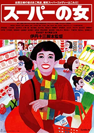 Nonton Film Supermarket Woman (1996) Subtitle Indonesia