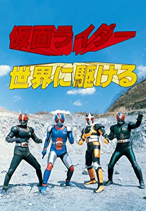 Nonton Film Kamen Rider Black RX: Run All Over the World (1989) Subtitle Indonesia