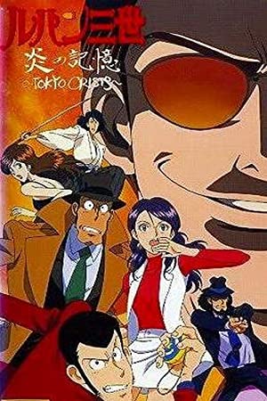 Nonton Film Lupin III: Burning Memory – Tokyo Crisis (1998) Subtitle Indonesia