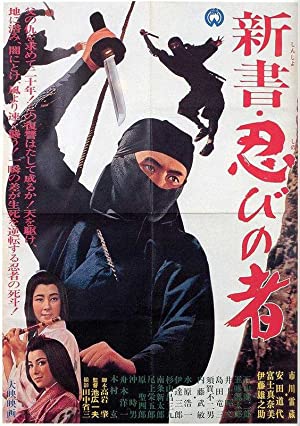 Nonton Film Shinsho: shinobi no mono (1966) Subtitle Indonesia