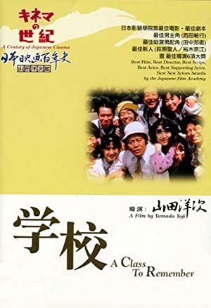 Nonton Film A Class to Remember (1993) Subtitle Indonesia
