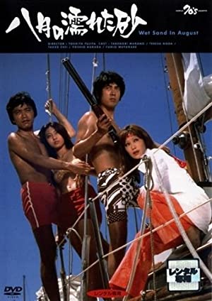 Nonton Film Wet Sand in August (1971) Subtitle Indonesia