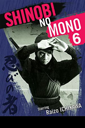 Nonton Film Shinobi no mono: Iga-yashiki (1965) Subtitle Indonesia