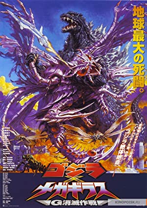 Nonton Film Godzilla vs. Megaguirus (2000) Subtitle Indonesia