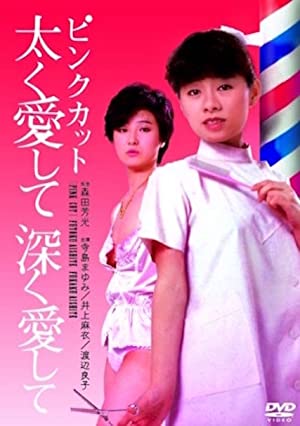 Nonton Film Pink cut: Futoku aishite fukaku aishite (1983) Subtitle Indonesia
