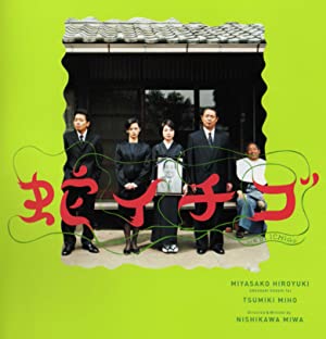 Nonton Film Hebi ichigo (2003) Subtitle Indonesia