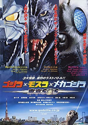 Nonton Film Godzilla: Tokyo S.O.S. (2003) Subtitle Indonesia Filmapik