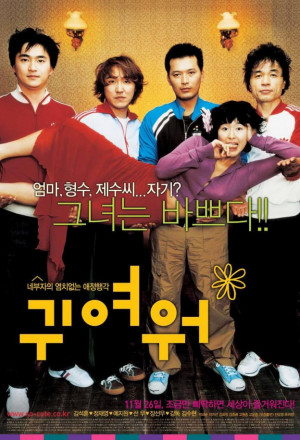 Nonton Film Gwiyeowo (2004) Subtitle Indonesia