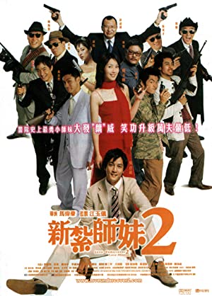 Nonton Film Love Undercover 2: Love Mission (2003) Subtitle Indonesia