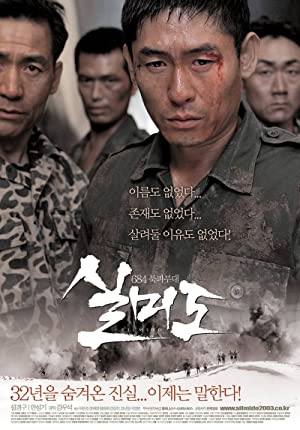 Nonton Film Silmido (2003) Subtitle Indonesia