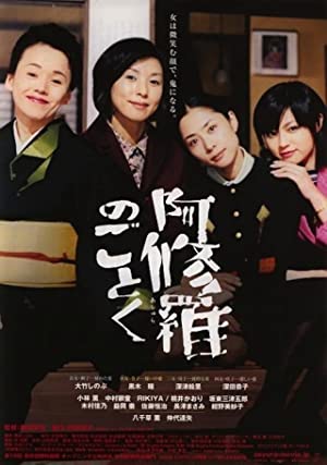 Nonton Film Ashura no gotoku (2003) Subtitle Indonesia