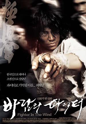 Nonton Film Fighter in the Wind (2004) Subtitle Indonesia