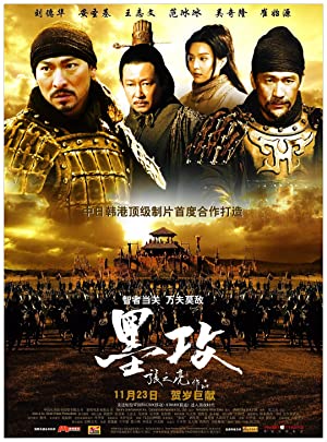 Nonton Film Battle of the Warriors (2006) Subtitle Indonesia