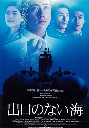 Nonton Film Sea Without Exit (2006) Subtitle Indonesia