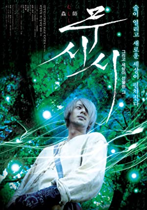 Nonton Film Mushi-Shi: The Movie (2006) Subtitle Indonesia