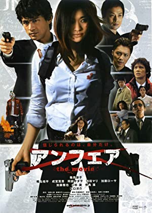 Nonton Film Unfair: The Movie (2007) Subtitle Indonesia