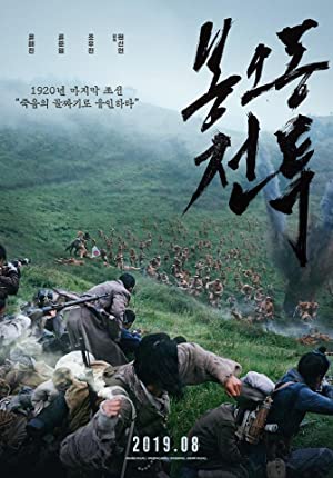 Nonton Film The Battle: Roar to Victory (2019) Subtitle Indonesia