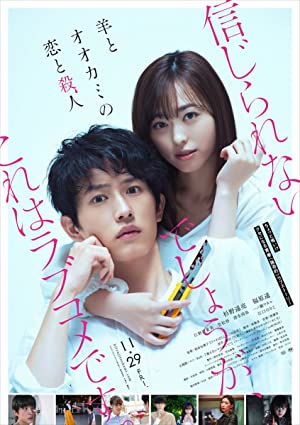 Nonton Film Love and Murder of Sheep and Wolf (2019) Subtitle Indonesia