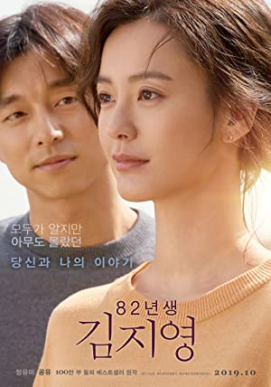Nonton Film Kim Ji-young: Born 1982 (2019) Subtitle Indonesia