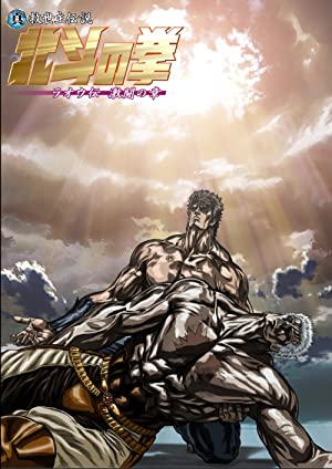 Nonton Film Fist of the North Star: Legend of Raoh – Chapter of Fierce Fighting (2007) Subtitle Indonesia
