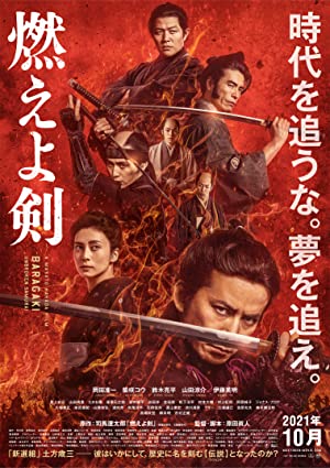 Nonton Film Baragaki: Unbroken Samurai (2021) Subtitle Indonesia
