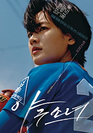Nonton Film Baseball Girl (2019) Subtitle Indonesia