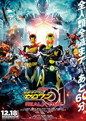 Kamen Rider Zero-One: Real×Time (2020)
