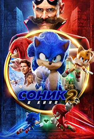 Streaming Sonic the Hedgehog 2 (2022)