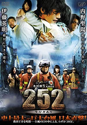 Nonton Film 252: Signal of Life (2008) Subtitle Indonesia