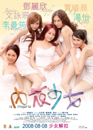Nonton Film La lingerie (2008) Subtitle Indonesia