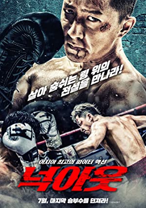 Nonton Film Knock Out (2020) Subtitle Indonesia