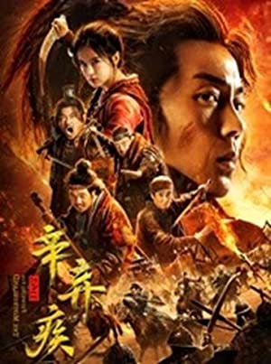 Nonton Film Fighting for the Motherland (2020) Subtitle Indonesia