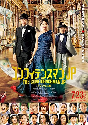 Nonton Film The Confidence Man JP: Princess (2020) Subtitle Indonesia