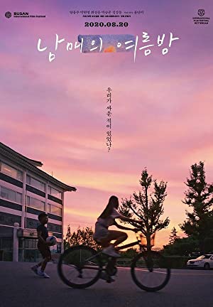 Nonton Film Nam-mae-wui yeo-reum-bam (2019) Subtitle Indonesia