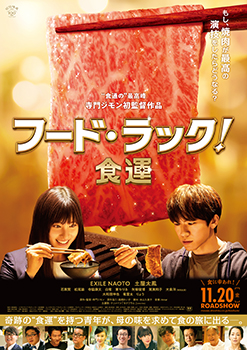 Nonton Film Food Luck (2020) Subtitle Indonesia