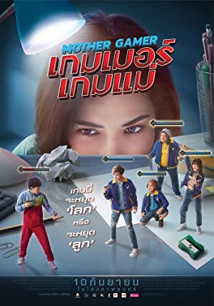 Nonton Film Mother Gamer (2020) Subtitle Indonesia