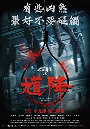 Nonton Film The Rope Curse 2 (2020) Subtitle Indonesia