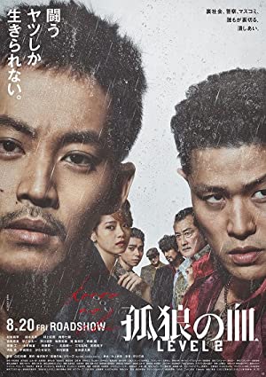 Nonton Film The Blood of Wolves II (2021) Subtitle Indonesia