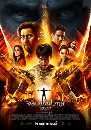 Nonton Film Necromancer 2020 (2019) Subtitle Indonesia