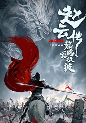 Nonton Film Legend of Zhao Yun (2020) Subtitle Indonesia