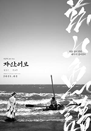 Nonton Film The Book of Fish (2021) Subtitle Indonesia
