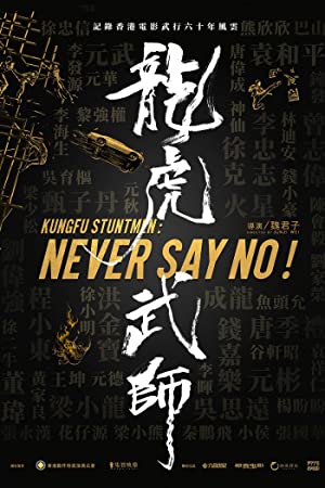 Nonton Film Kung Fu Stuntmen (2021) Subtitle Indonesia