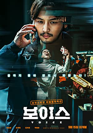Nonton Film On the Line (2021) Subtitle Indonesia