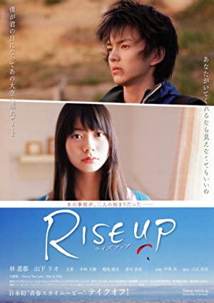 Rise Up: Raizu appu (2009)