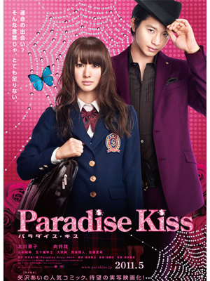 Nonton Film Paradise Kiss (2011) Subtitle Indonesia