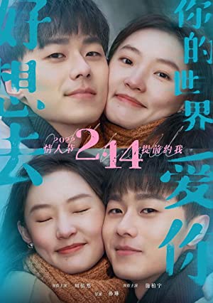 Nonton Film Hao xiang qu ni de shi jie ai ni (2022) Subtitle Indonesia