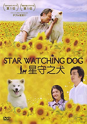 Nonton Film Star Watching Dog (2011) Subtitle Indonesia