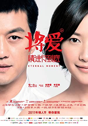 Nonton Film Jiang Ai (2011) Subtitle Indonesia