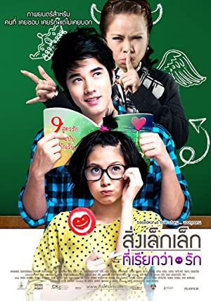Nonton Film A Little Thing Called Love (2010) Subtitle Indonesia